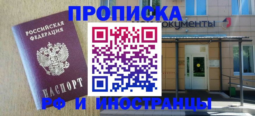 временная регистрация недорого в Можге