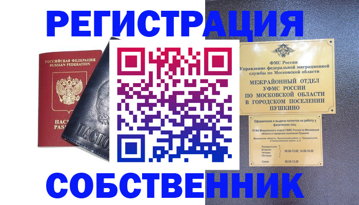 найти адрес прописки в Можге