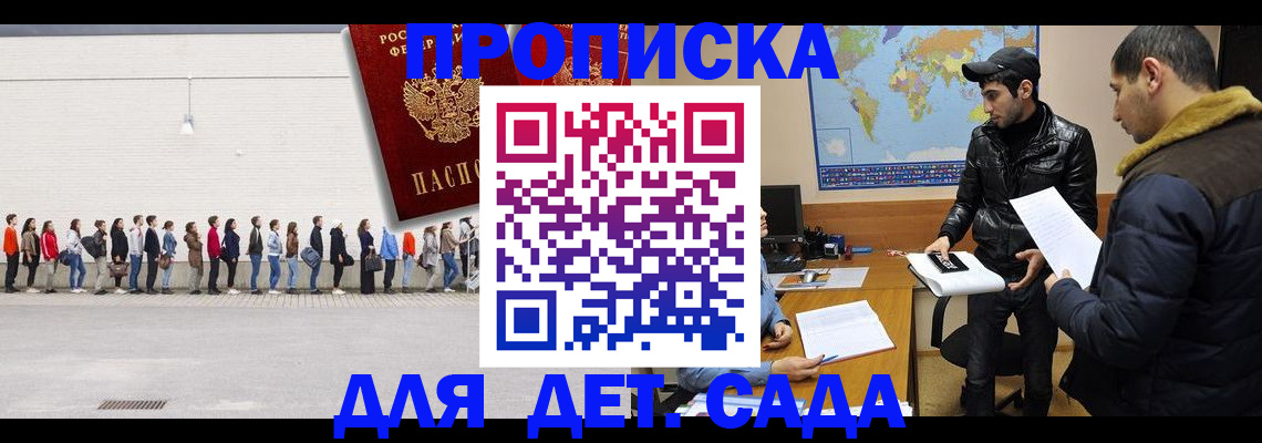 временная регистрация купить в Можге